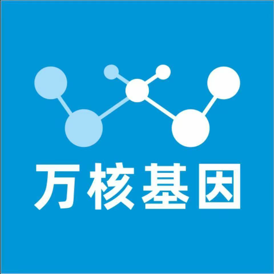 广安华蓥万核基因亲子鉴定